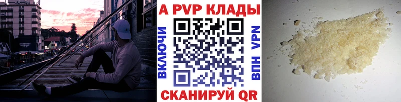 Альфа ПВП VHQ  где купить наркоту  Горняк 