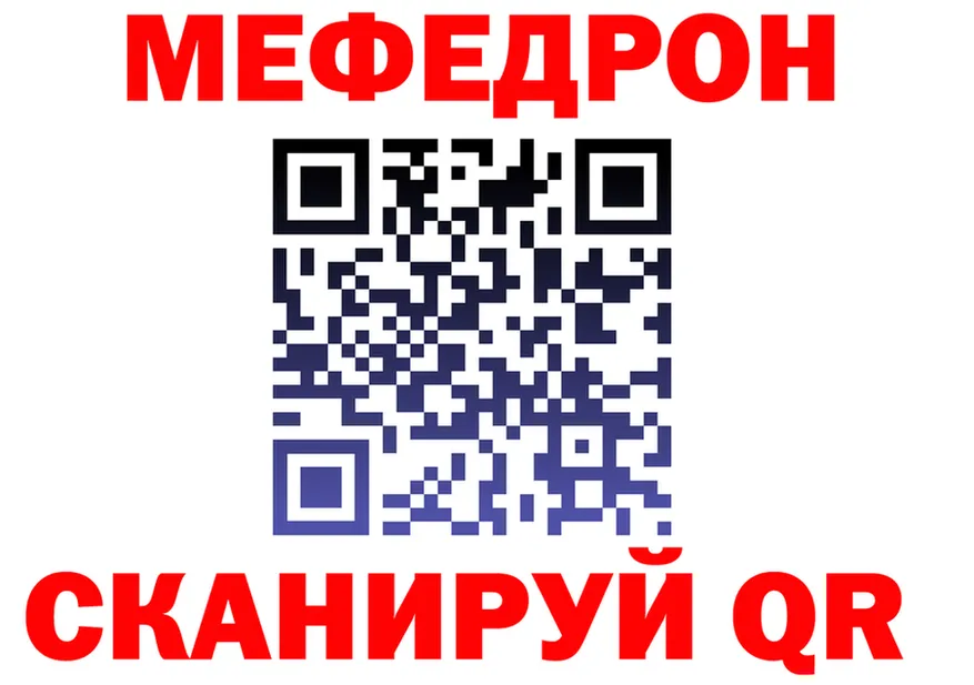МЯУ-МЯУ VHQ зеркало darknet MEGA Горняк